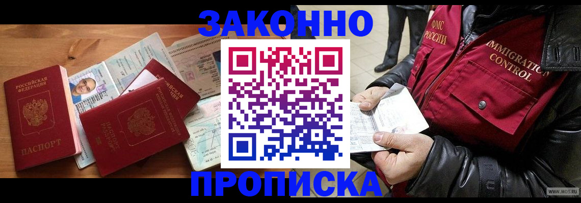 временная регистрация недорого в Вологде