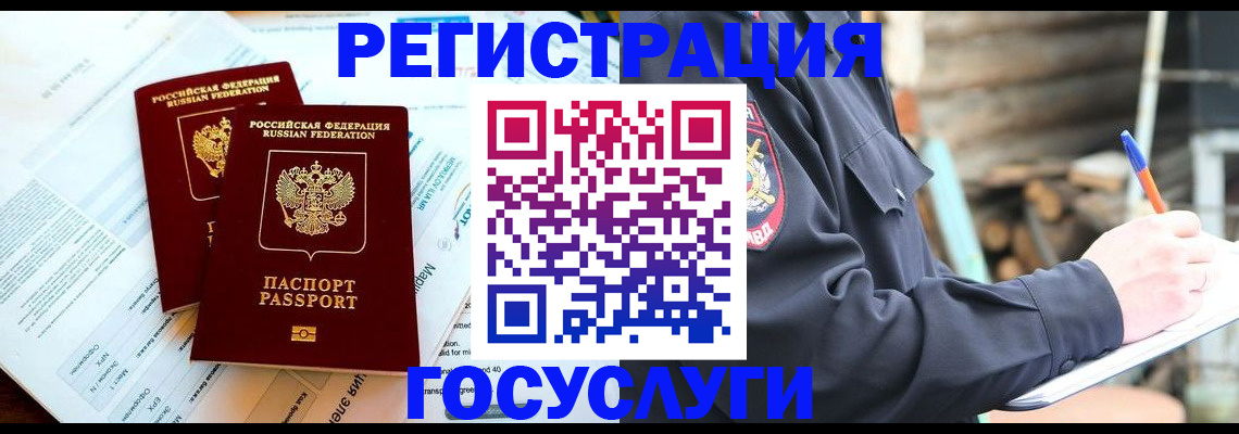 прописка иностранных граждан в Вологде
