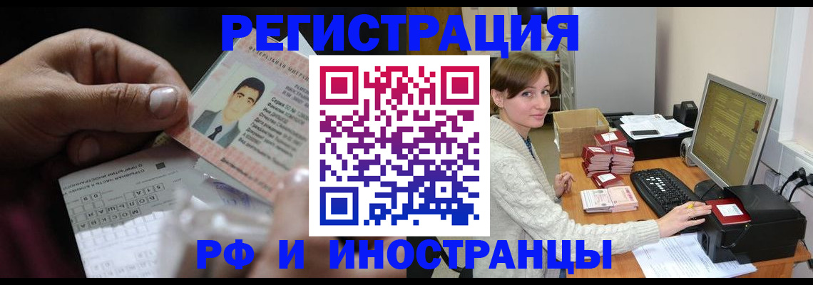 регистрация для школы в Вологде